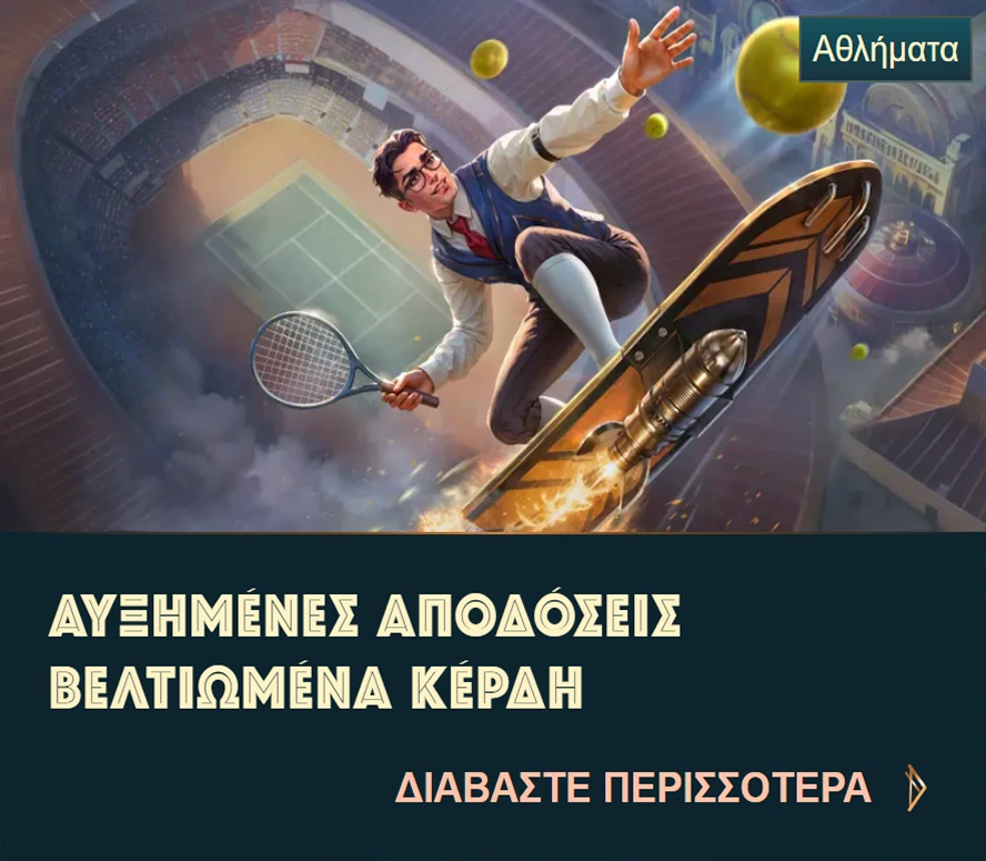 Κάρτα προσφοράς: αυξημένες αποδόσεις και κέρδη