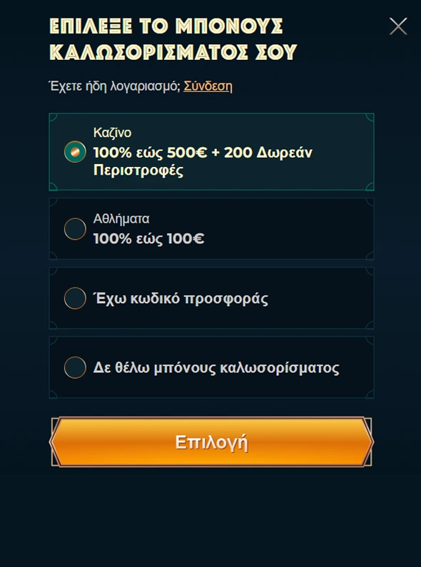 Επιλογή μπόνους καλωσορίσματος στο Monsterwin